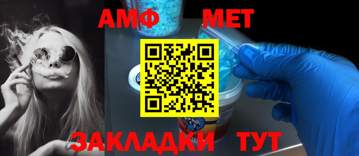 Мурино  АМФЕТАМИН  Вход с VPN  Amphetamine VHQ 