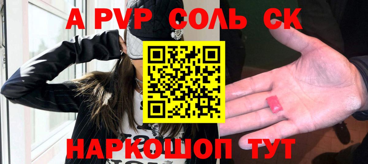 А ПВП VHQ Мурино