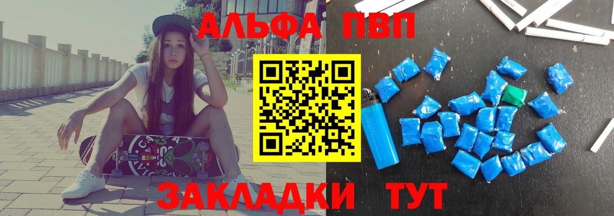 Alpha PVP кристаллы  Вход с VPN  A-PVP VHQ  A-PVP СК КРИС  Мурино 
