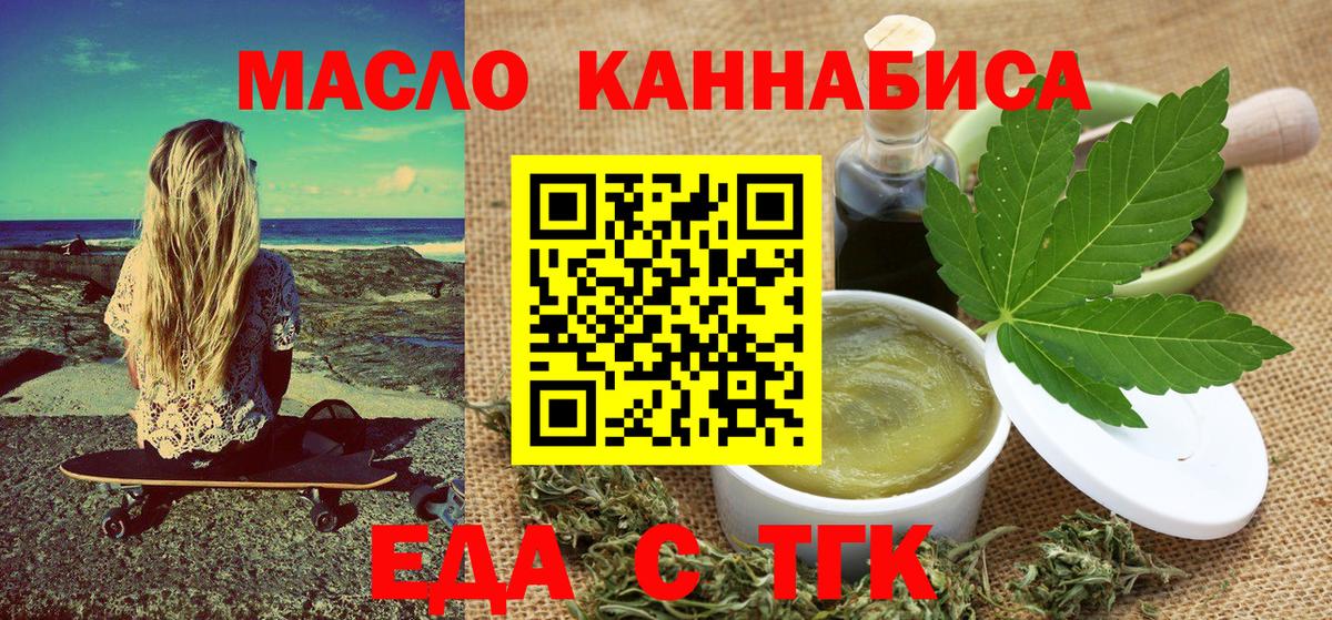 Cannafood конопля Мурино