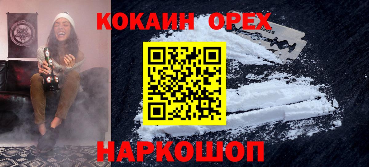 Cocaine 97% Мурино