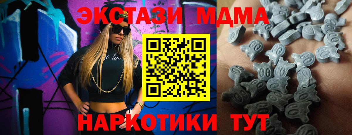 Экстази 280 MDMA  Экстази  Вход с VPN  Мурино  Экстази XTC 