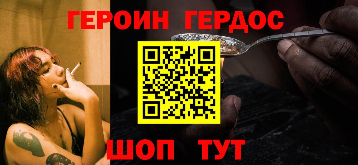 ГЕРОИН Афган Мурино