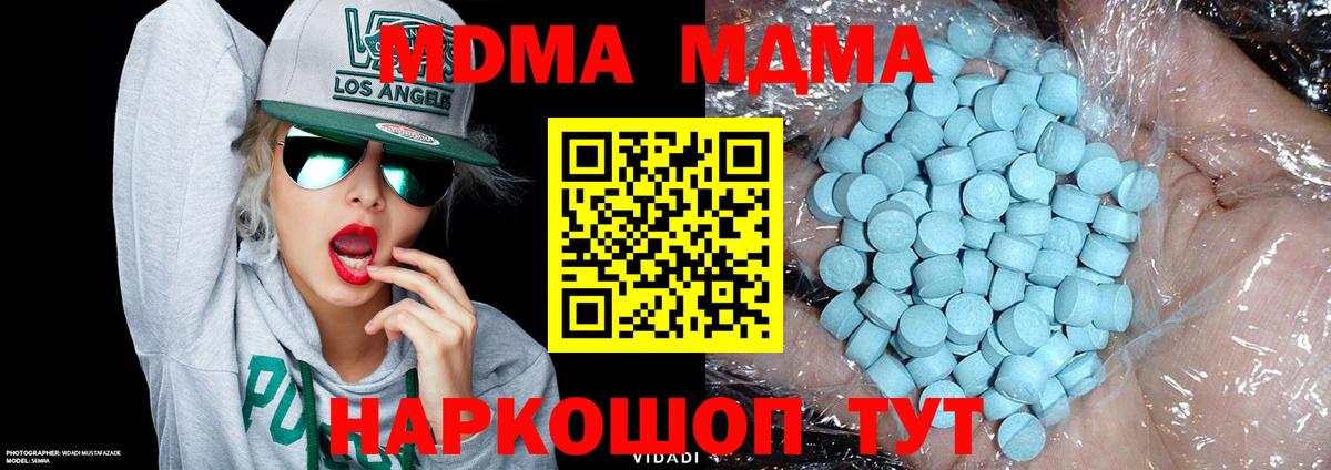 МДМА VHQ Мурино