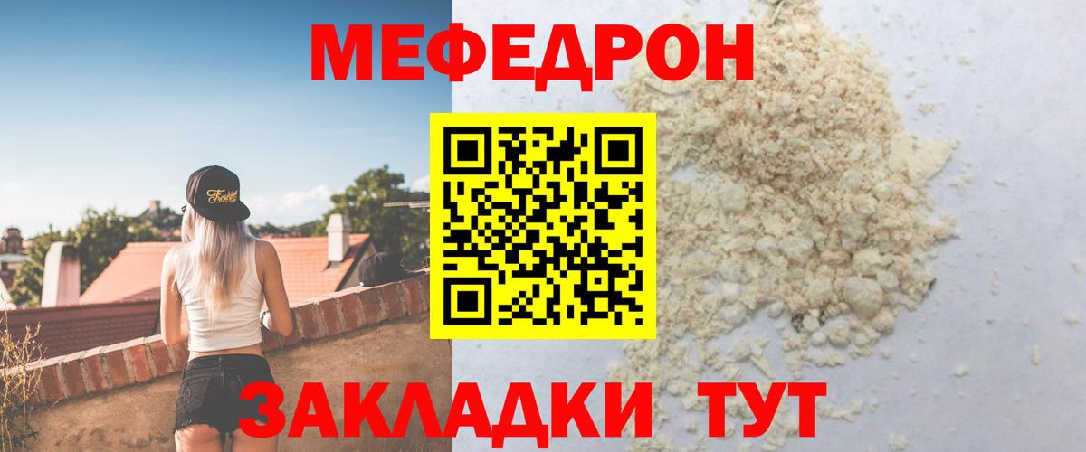 МЯУ-МЯУ 4 MMC  Меф VHQ  Мурино  Мефедрон  Вход с VPN 