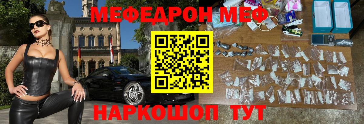 Меф кристаллы Мурино