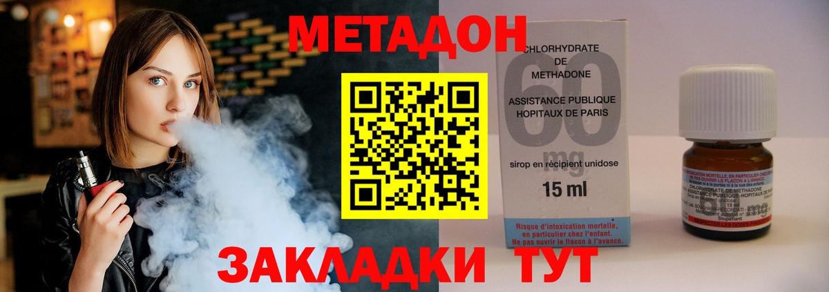 МЕТАДОН белоснежный  Вход с VPN  МЕТАДОН кристалл  Мурино 