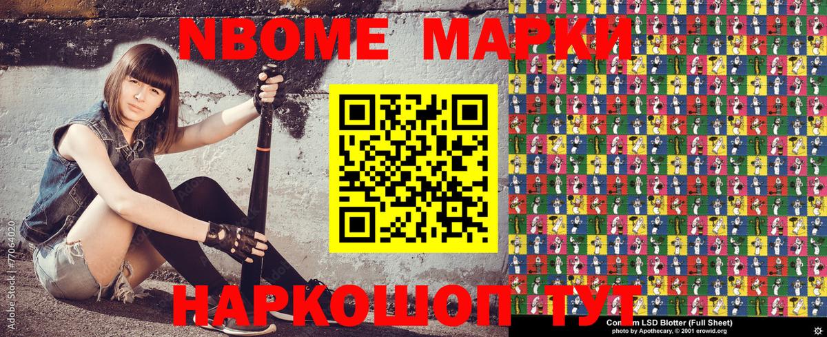 Марки 25I-NBOMe 1,5мг  Наркотические марки  магазин продажи   Мурино  Вход с VPN  Марки 25I-NBOMe 1,5мг 