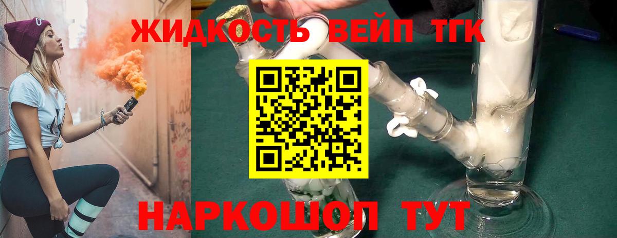 Дистиллят ТГК гашишное масло  наркошоп  Вход с VPN  Мурино  ТГК Wax 